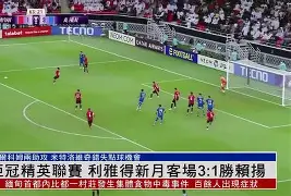 亚冠情报 苏宁亚冠客场已连续7战保持不败