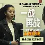 驸马爷近前看端详上写着秦香莲32岁